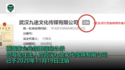 涉赌直播间一主播落网 年收益过亿 斗鱼称仍在了解情况