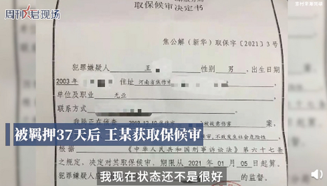 救遭猥亵女同学被捕男生发声，到底发生了什么？