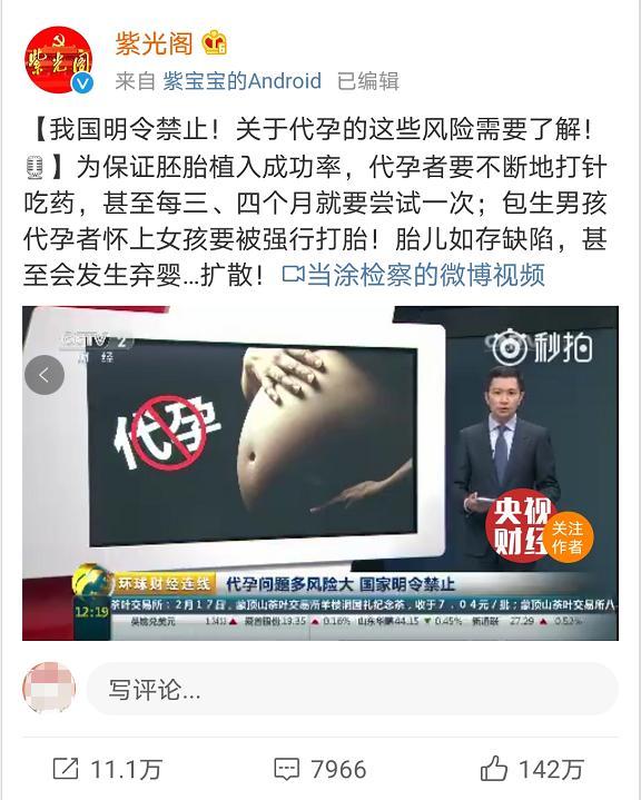 中央政法委批郑爽代孕弃养：钻法律空子，这绝不是无辜！