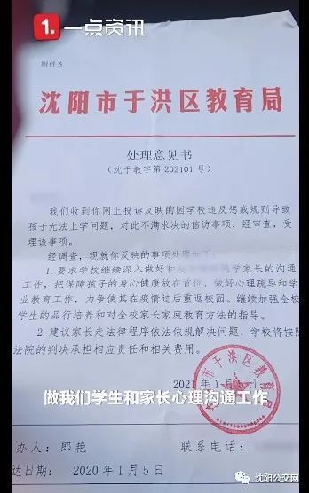 又见可恶的校园霸凌！沈阳一9岁男童被高年级同学罚跪磕头致抑郁