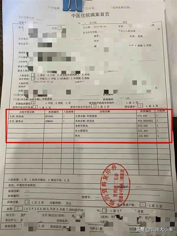 无言以对！宁波一老师与初中生发生关系被逮捕