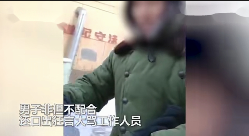 怎么还有这样的人！黑龙江一男子骂防疫人员：我证件你敢看吗