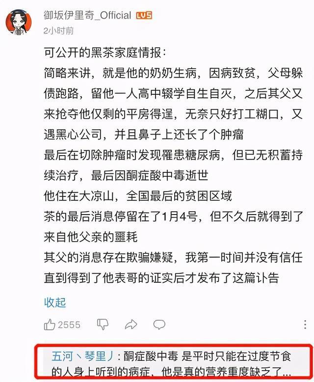 万万没想到！网红因病去世一个月无人知，原因是贫病交加