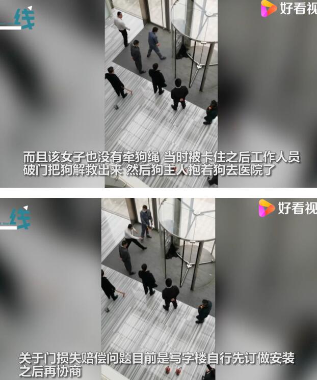 宠物狗被卡旋转门女子倒地哭喊，物业无奈拆门