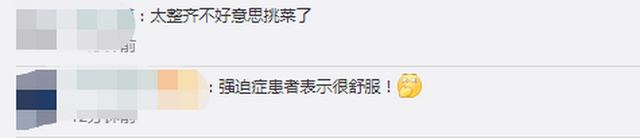 辽宁一超市蔬菜摆放太整齐引围观 网友：在线求地址想去店里买菜