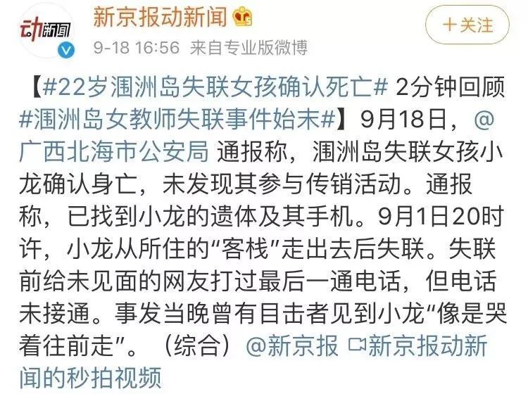 静待真相!22岁失联女孩遗体已被打捞上岸,到底发生了什么？