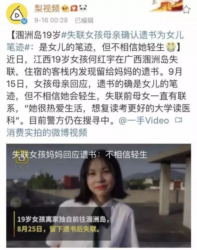 静待真相!22岁失联女孩遗体已被打捞上岸,到底发生了什么？