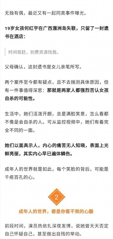 静待真相!22岁失联女孩遗体已被打捞上岸,到底发生了什么？