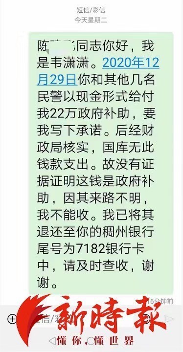 义乌一公务员称被领导殴打致残，上司回应：纯属诬告