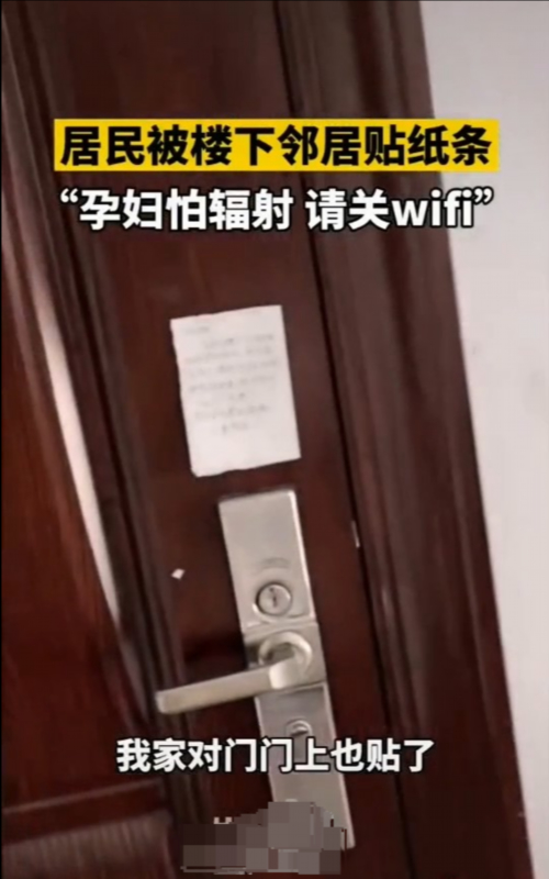 孕妇要求邻居关wifi对方要她搬家,一句把人惹毛了