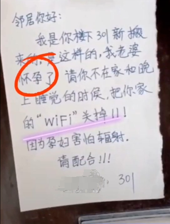 难以置信！孕妇要求邻居关wifi对方要她搬家