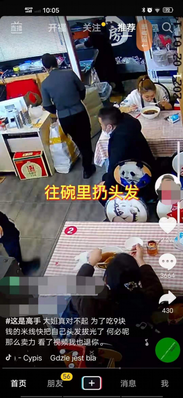 为了吃9块钱“霸王餐”，女子拼命拔头发放碗里要退钱，店主：很无语，算了