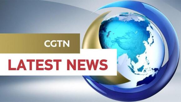 CGTN:坚决反对英国吊销其落地许可 对最终裁决表示遗憾