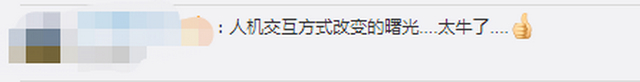 太酷炫了！天津95后大学生脑电波写福字，科幻电影成现实