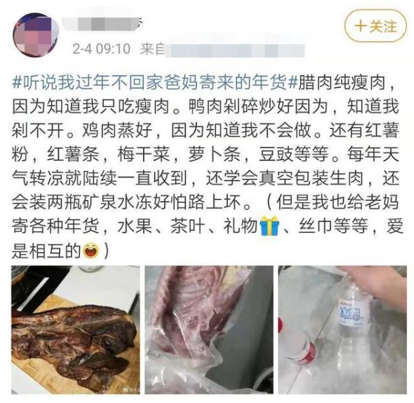 真·亲生的！女儿就地过年 爸妈寄来了一头羊冲上热搜