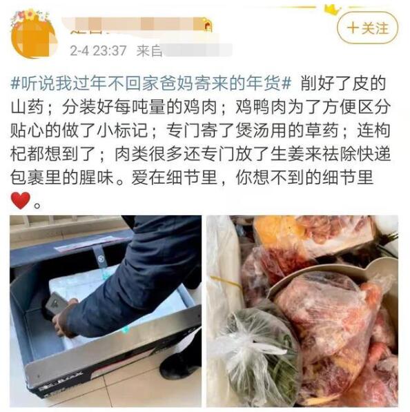 真·亲生的！女儿就地过年 爸妈寄来了一头羊冲上热搜