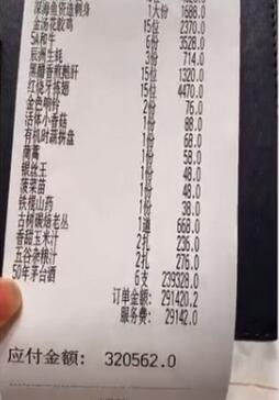 贫限想！男子一顿饭花32万:喝了6瓶茅台，一顿饭吃掉一辆宝马