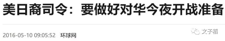 自讨苦吃？美又一航母闯南海这次还把核潜艇带来了！