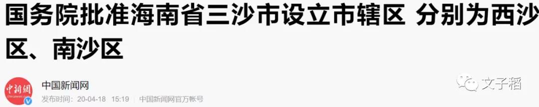 自讨苦吃？美又一航母闯南海这次还把核潜艇带来了！