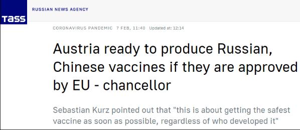 奥地利总理再度呼吁欧盟审批中俄疫苗 通过后将亲自接种