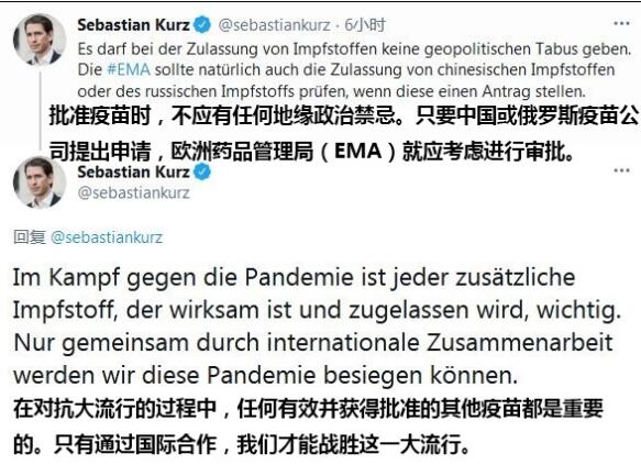 奥地利总理再度呼吁欧盟审批中俄疫苗 通过后将亲自接种