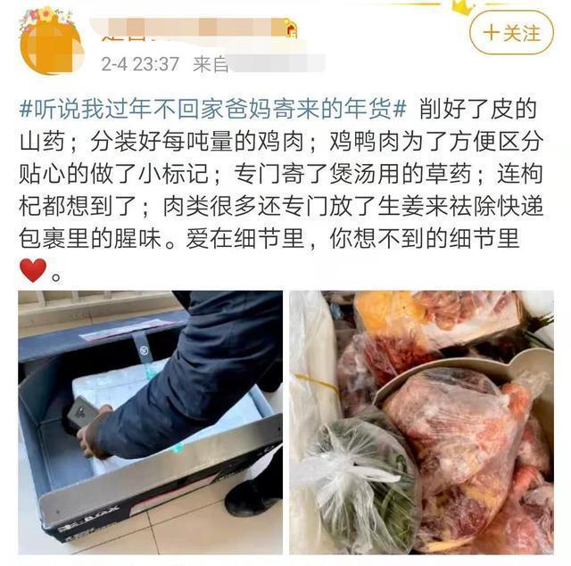 累坏了快递小哥！女儿就地过年，爸妈寄来了一头羊