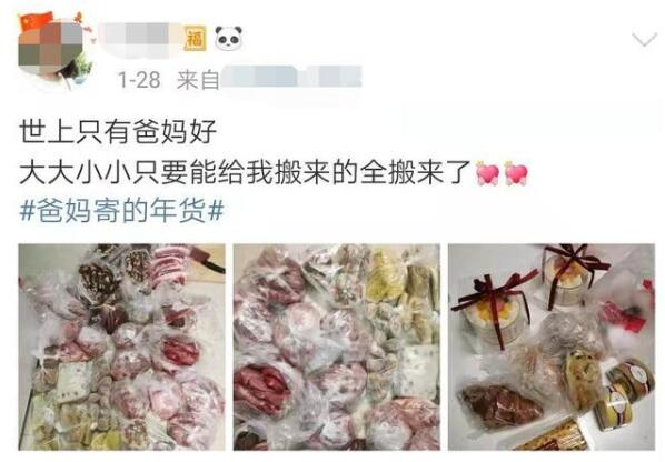 【就地过年】女儿就地过年 爸妈寄来了一头羊，你收到老家的年货了吗?