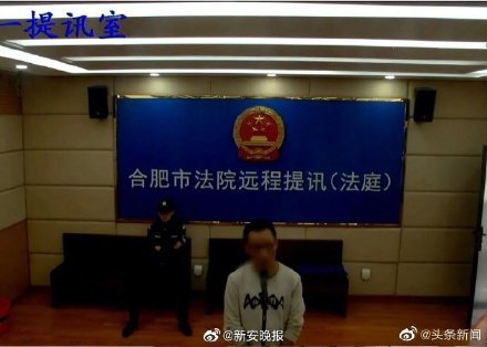 合肥杀害女友藏尸冰柜案一审宣判，判处无期徒刑 这事你怎么看那？