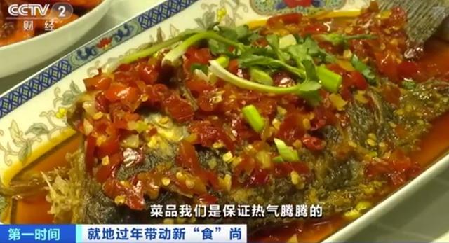 “就地过年”催生新消费方式 一人食小份制年夜饭需求增加