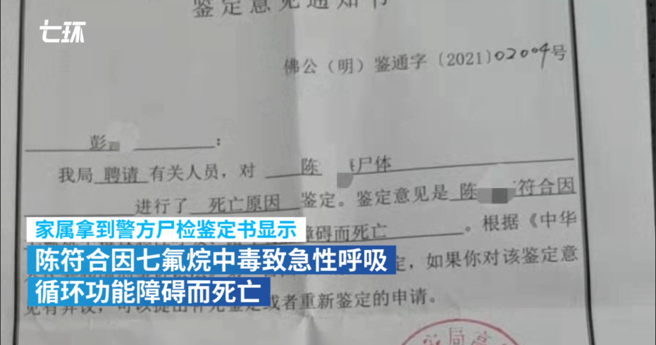 真相是什么?23岁地产公司新员工酒店身亡 凌晨被已婚男上司带去开房