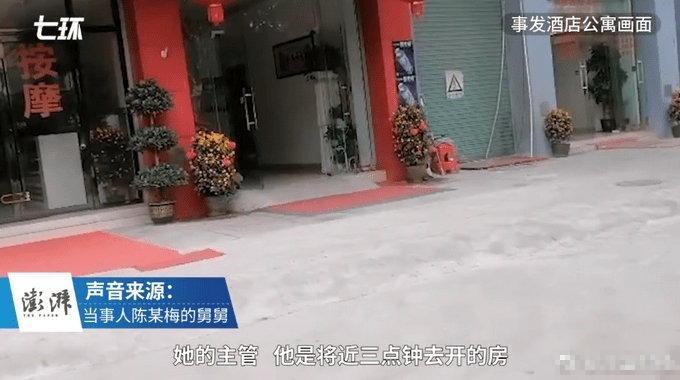 真相是什么?23岁地产公司新员工酒店身亡 凌晨被已婚男上司带去开房