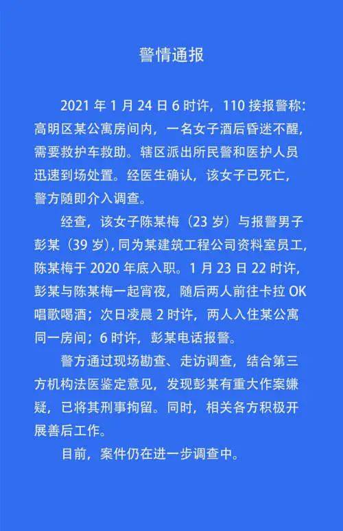 网红医生用麻醉药捂晕自己后道歉 就为证明这事儿？