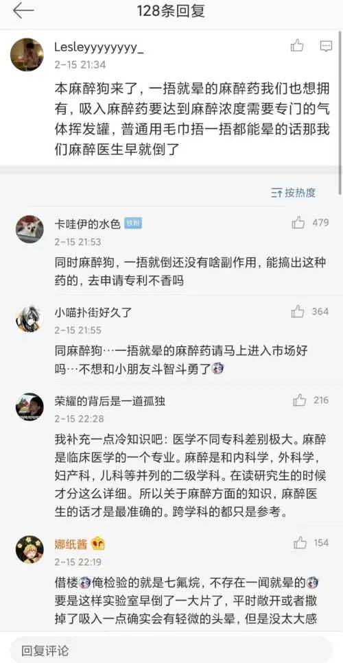 网红医生用麻醉药捂晕自己后道歉 就为证明这事儿？