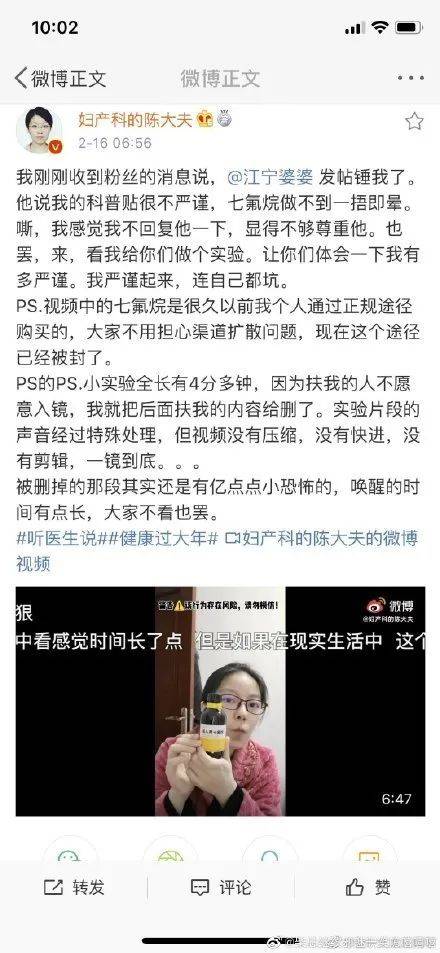 网红医生用麻醉药捂晕自己后道歉 就为证明这事儿？