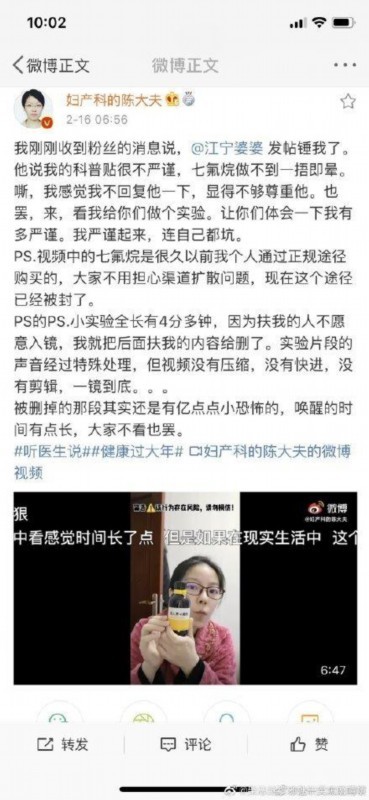 网红医生用麻醉药捂晕自己后道歉 “妇产科的陈大夫”与“江宁婆婆”对战经过