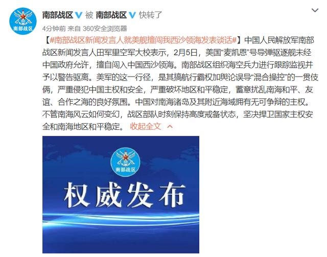 中国要警惕！美军航母战斗群正在南海演练新战法