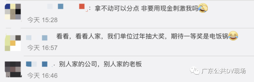 最多的400万！公司年会拿2700万现金奖励员工