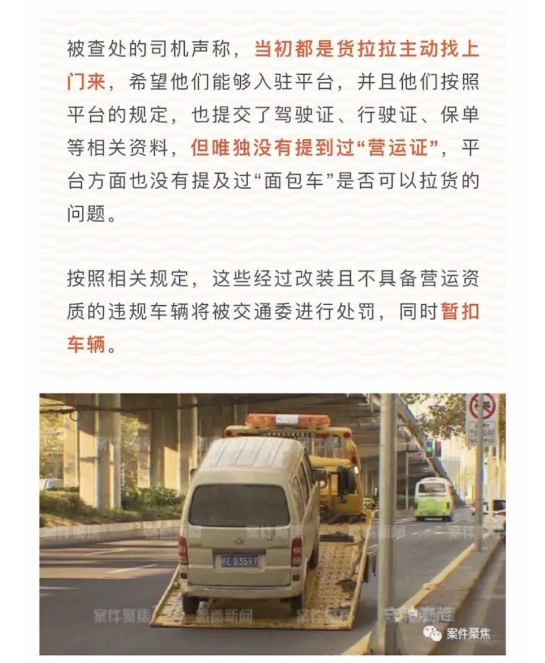 警方成立专案组调查女孩跳车身亡 司机为何3次偏航选没监控的路？