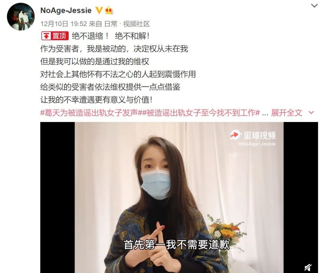 后续来了! 取快递女子被造谣出轨案两被告人被公诉