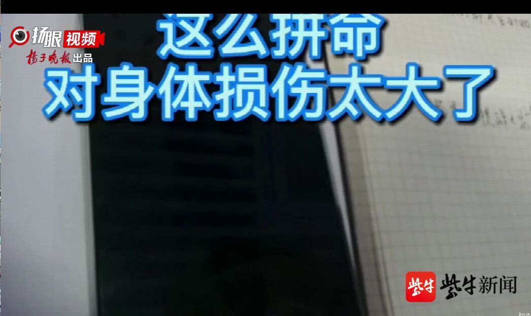 辛酸!南京一小伙打两份工站着睡着,摔倒受伤