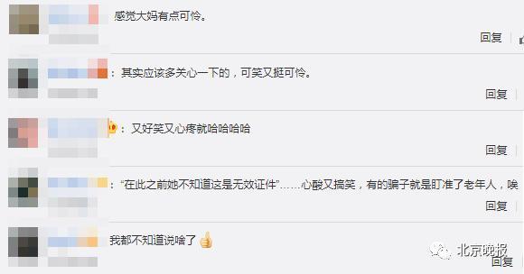 哭笑不得!广西一大妈逆行抓,竟掏出秋名山车神老司机证