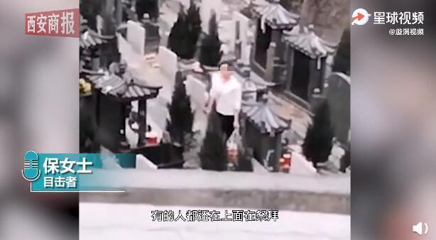 女子墓园内提袋子收走他人贡品 目击者:当时还有人正在祭拜