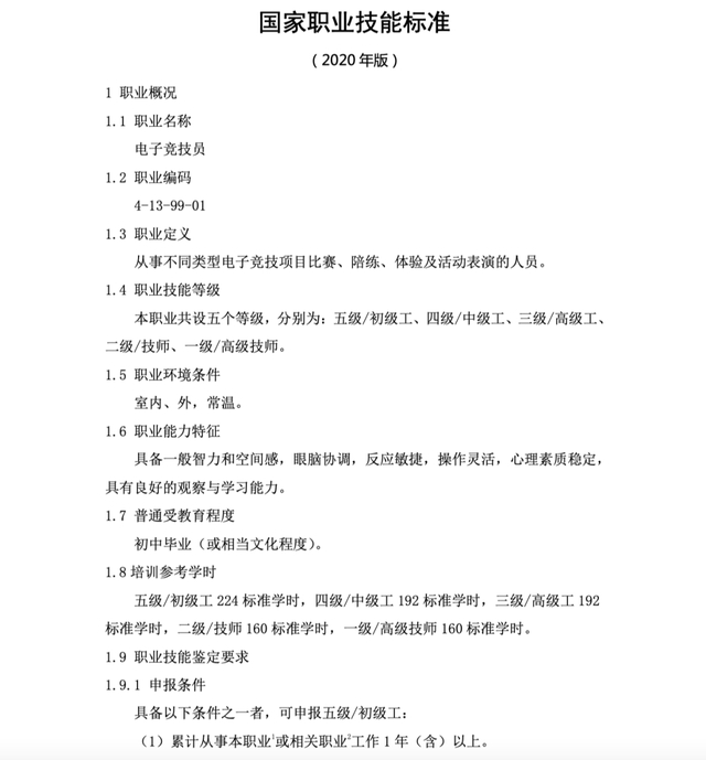 不愧是北大！培养高端电竞产业领军人物，北大设电竞高级人才研修班