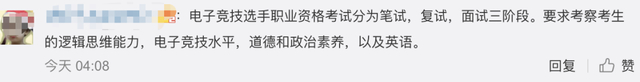 不愧是北大！培养高端电竞产业领军人物，北大设电竞高级人才研修班