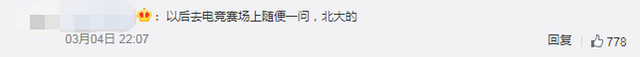 不愧是北大！培养高端电竞产业领军人物，北大设电竞高级人才研修班