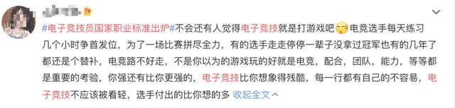 不愧是北大！培养高端电竞产业领军人物，北大设电竞高级人才研修班