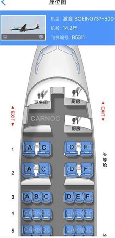 后怕！机长与乘务长互殴?东海航空回应说了什么？