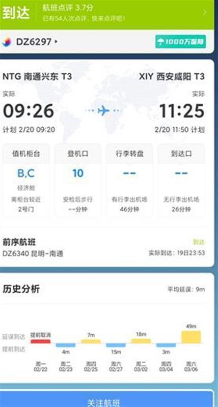 后怕！机长与乘务长互殴?东海航空回应说了什么？