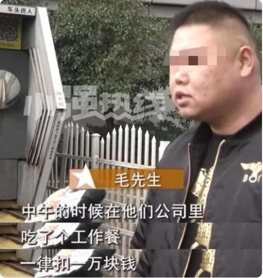 厚颜无耻！7人讨薪在食堂吃4个菜被收7万元详情