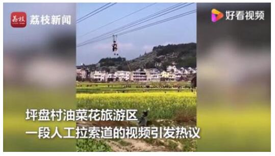 【人工索道】网红油菜花景点索道靠人拉 索道收费80元一位